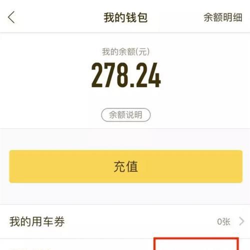 快手开通小黄车需要花多少钱？（了解快手小黄车开通费用的详细介绍）