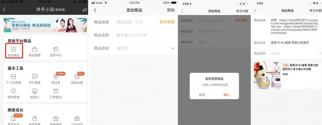 快手开通小黄车，保证金需多少？（快手小黄车使用攻略）