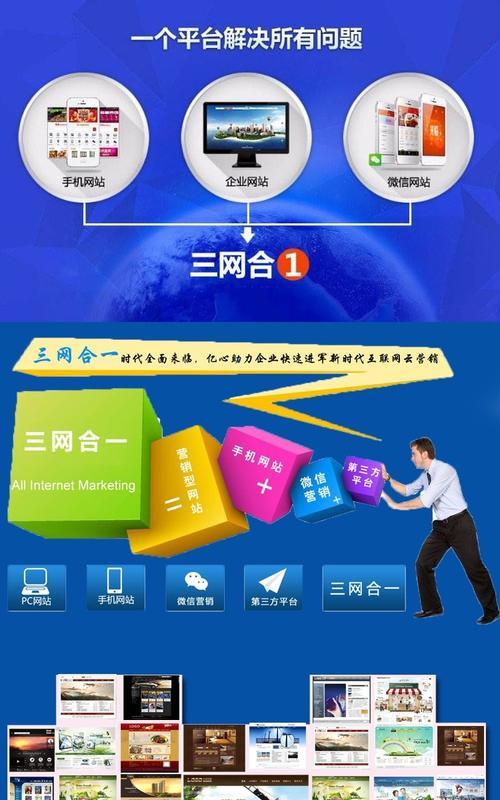 网站建设颜色择选的重要性（如何选择合适的网站颜色）