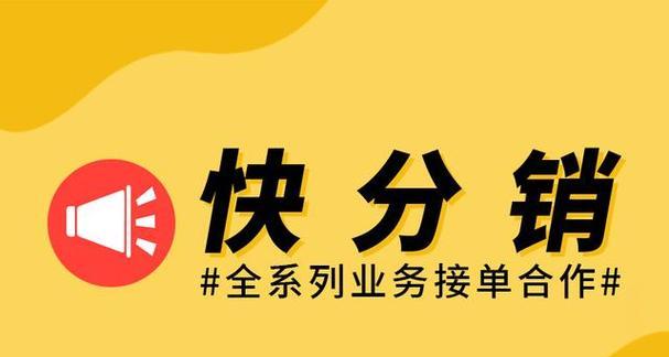 揭秘快手卖货的盈利模式（为什么快手卖货这么便宜？靠什么挣钱？）