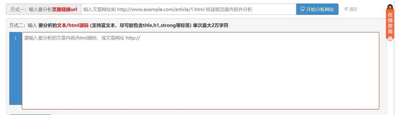 网站交换友情链接的重要性（建立良好合作关系，提升网站排名）