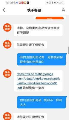 快手免费开通小黄车的方法（在快手上开通小黄车，享受更多便利出行）