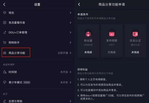 快手免费开通小黄车的方法（在快手上开通小黄车，享受更多便利出行）