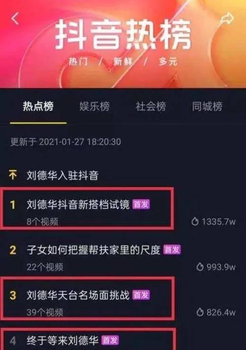 快手短视频拍摄必须跟拍吗？（探究在快手平台上拍摄短视频时是否需要跟拍以及其影响。）