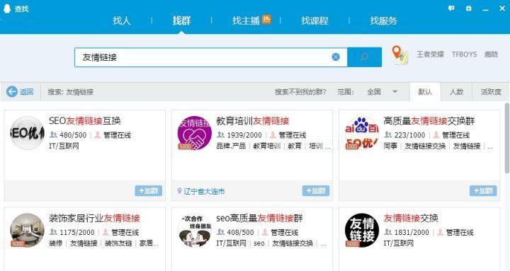 网站论坛发帖技巧（如何有效发帖提高曝光率）
