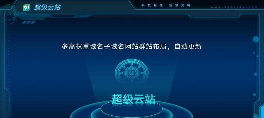 网站落地页对SEO推广的影响（如何优化落地页提高SEO效果）