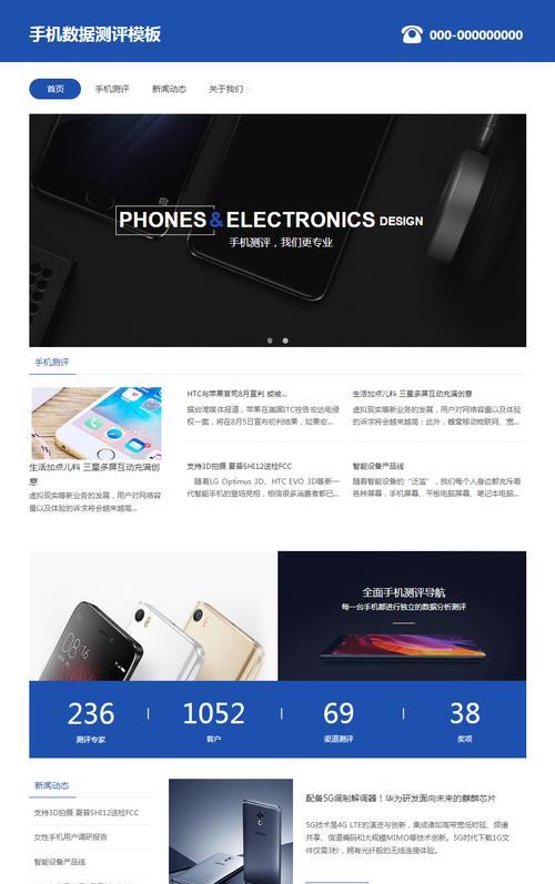 网站模板建设的利与弊（探讨网站模板建设的优缺点）