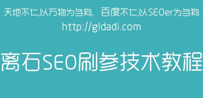 如何优化网站内部链接以提升主题性（学习内部链接优化技巧，让你的网站主题更为突出）