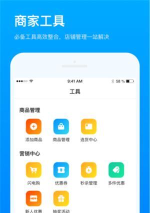 揭秘快手闪电购真相！（快手闪电购是不是真的？这些你需要知道！）