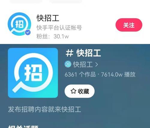 快手商家售后体验加分攻略（提升商家售后服务质量，赢取用户口碑）