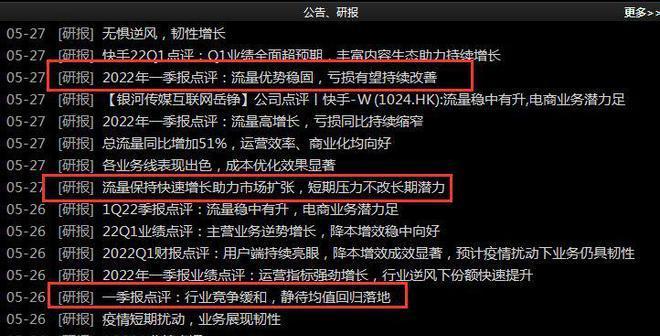 快手上骂人有什么后果？（了解快手上的言行规范与处罚措施）