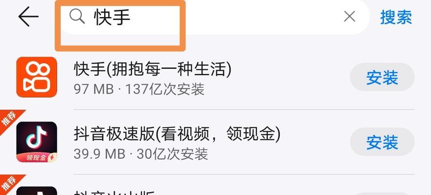 从零开始，快手开店卖货攻略