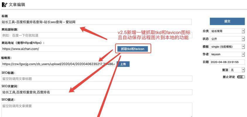 网站内是否需要使用nofollow标签？（探究nofollow标签的作用及使用场景）