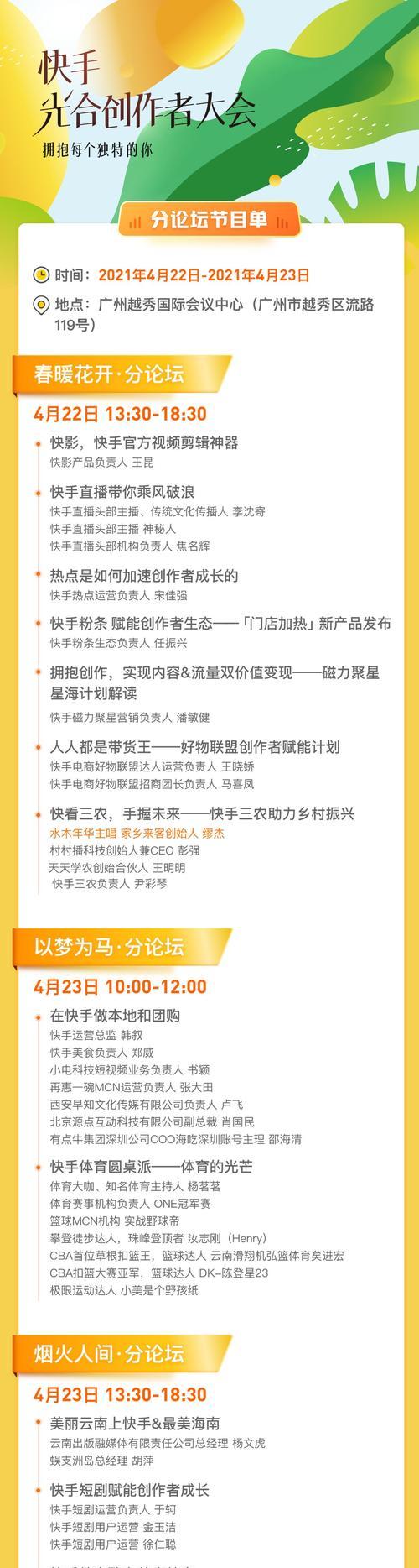 快手申请样品需要多久通过？（探秘快手样品申请的时效性及注意事项）