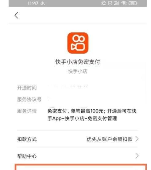 如何取消快手样品申请？（快手样品申请取消流程及注意事项）