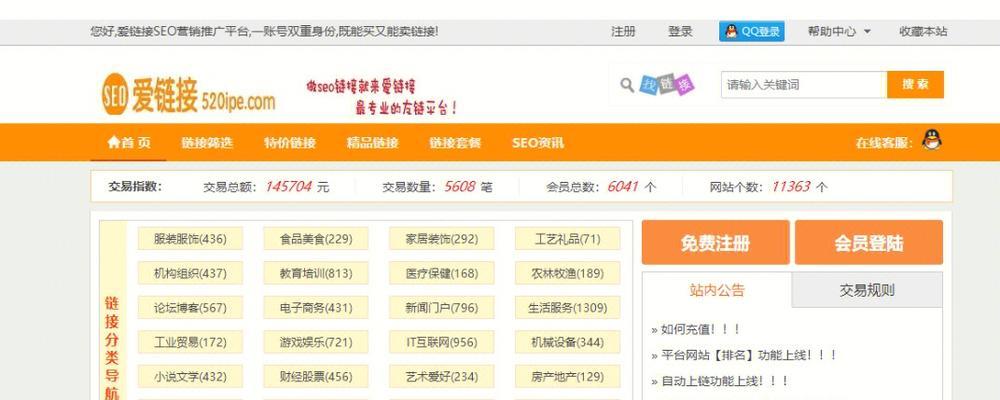 如何持续增加网站流量的关键（添加方针，让流量变得更简单）