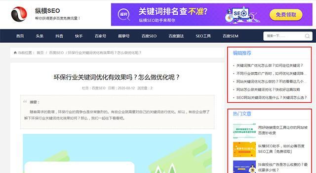 如何持续增加网站流量的关键（添加方针，让流量变得更简单）