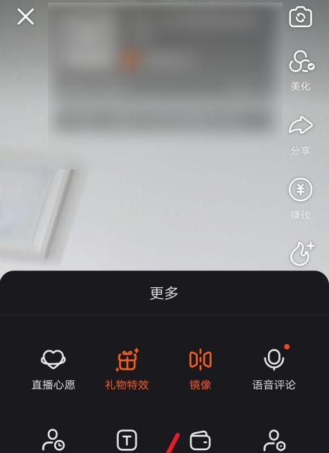 快手生意通直播版块功能详解（了解快手直播版块的所有功能及使用方法）
