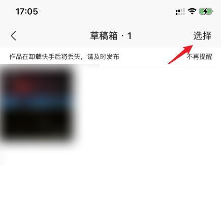 快手视频删除方法详解（教你轻松删除不需要的视频，保护隐私安全）
