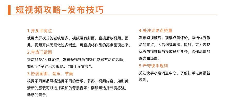 快手数据安全功能全面升级（数据保护更加稳妥，用户隐私更有保障）