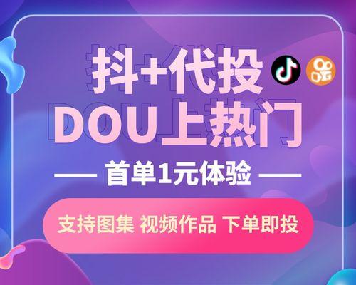 快手刷播放量攻略（如何在快手上刷出高播放量？）