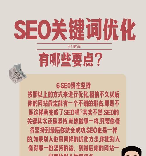 网站排名的重要性（为什么坚持主题能提高网站排名？）