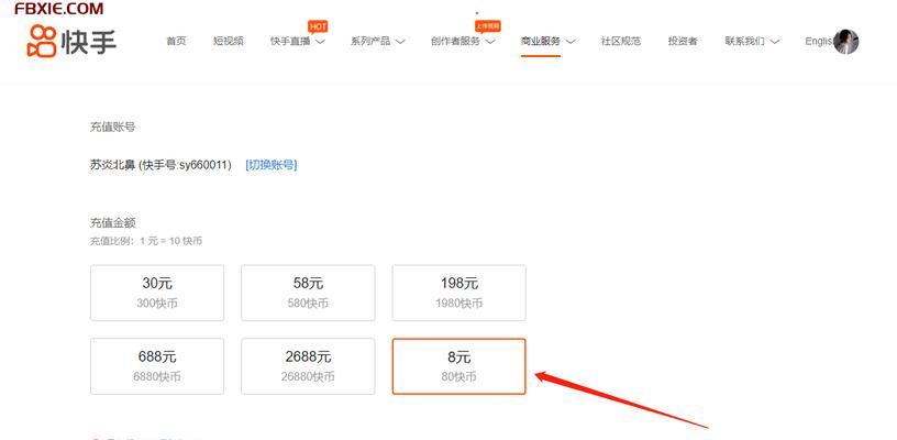 快手送礼物主播得多少钱？（揭秘快手礼物经济，让你了解主播收入来源）