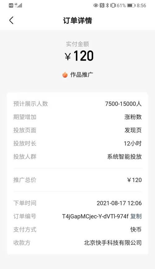 快手推广作品的实用性剖析（从用户增长、品牌传播和商业效益三方面解读快手推广作品的重要性）