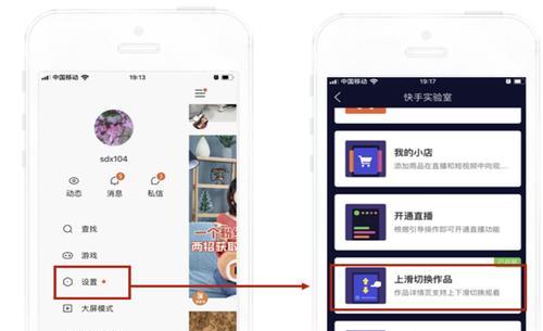 快手退货退款指南（详细了解快手的退货退款流程）