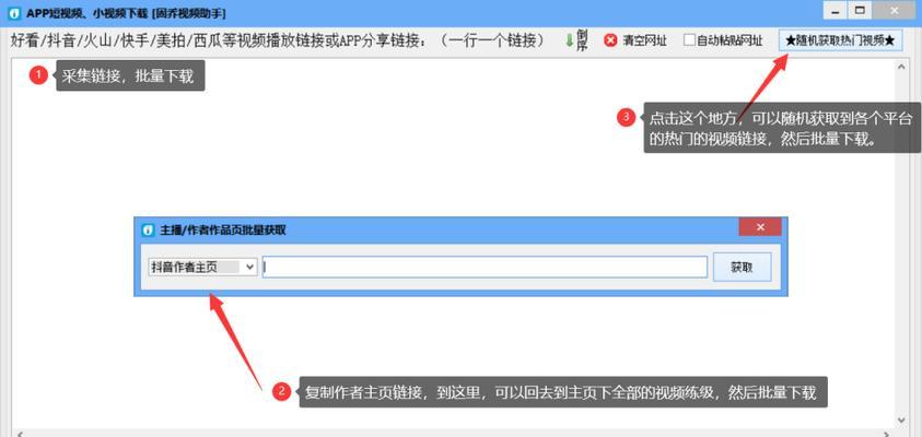 快手退款申请平台介入全解析（轻松申请退款，保障消费权益）