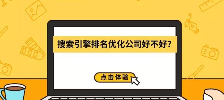 排名不理想？原因在哪里！（深入探究网站排名不佳的原因与解决方法）