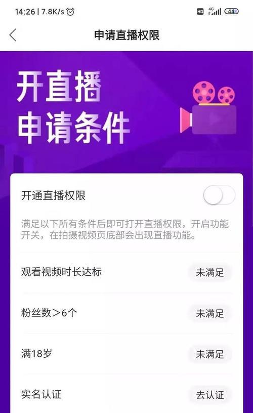 快手无人直播的操作方法（一步步教你打造无人值守直播平台）