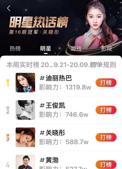 快手五星好评攻略（打造优质内容，赢得用户信任）