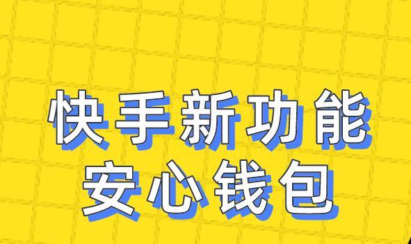 快手先用后付，额度提升攻略（掌握先用后付，轻松获得高额度）