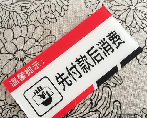 快手先用后付逾期怎么办？（解决快手先用后付逾期的方法及注意事项）