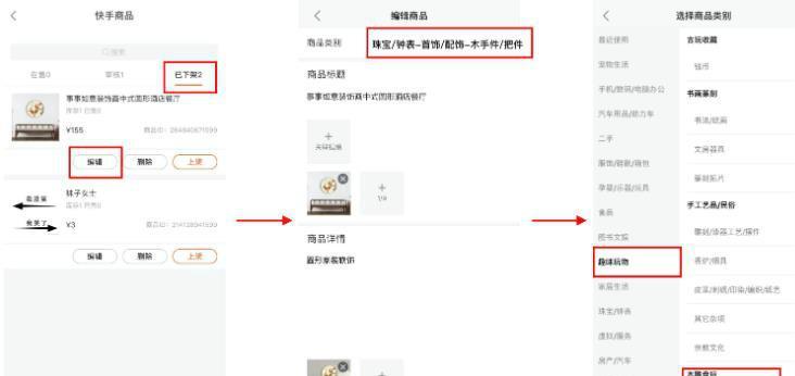 快手先用后付额度查询方法详解（教你如何查看快手先用后付额度，轻松上手消费）