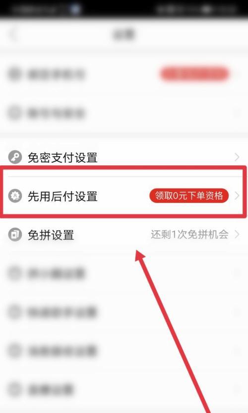 快手先用后付额度查询方法详解（教你如何查看快手先用后付额度，轻松上手消费）
