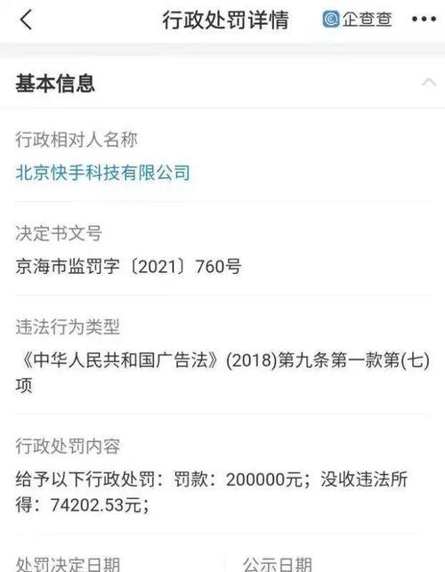 为什么快手一发作品就封号？（探究快手封号的原因及解决方法）