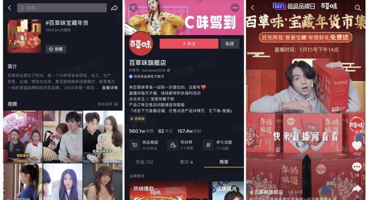 如何成为销量拔尖的抖音小店（探秘销量翻倍的秘密，成为新时代电商成功者）