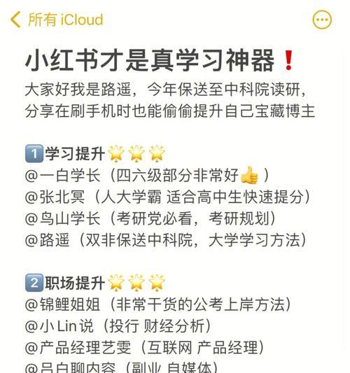 小红书穿搭账号运营策略剖析（揭秘小红书穿搭账号运营的核心要素及关键技巧）