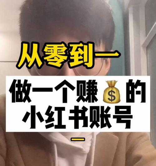 小红书带货风口如何？（分析小红书带货趋势及其商业价值）