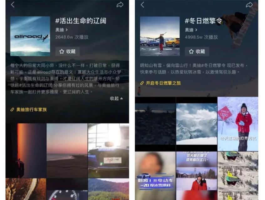 小红书vs抖音（哪个平台更适合你的营销策略？）