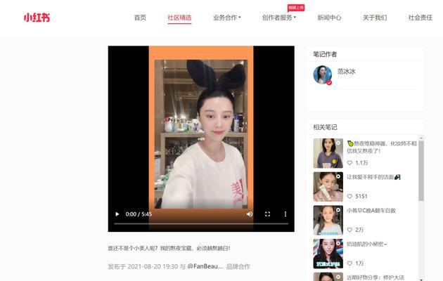 如何成为小红书合作达人，挂链接为主题写一篇文章？（提高小红书链接转化率的技巧和实战策略）