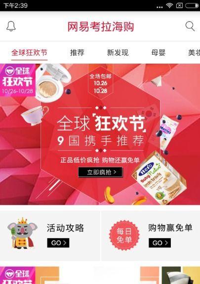 小红书和考拉哪个正品更靠谱？（深度对比小红书和考拉的正品问题，看看哪个更可信。）
