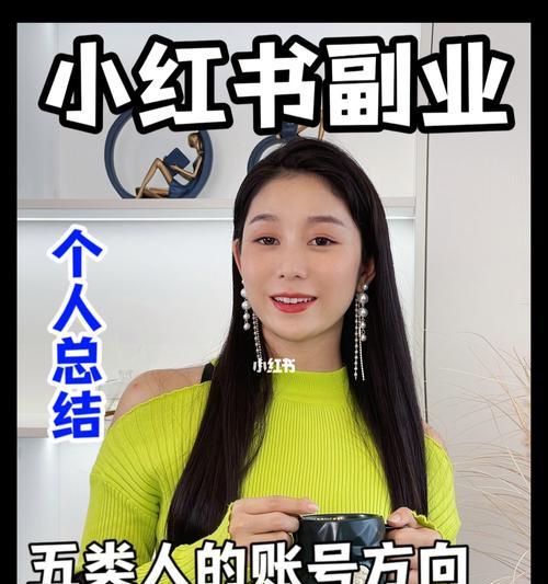 小红书广告收费如何计算？（探究小红书广告收费标准及相关注意事项）