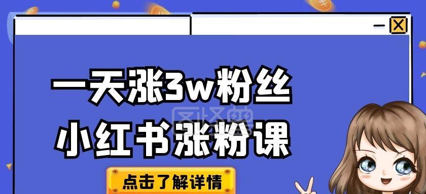小红书客服服务注意事项（如何优雅地解决问题，让客服爱上你）