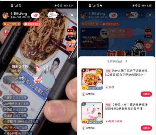 小红书卖货平台收费规则详解（了解小红书卖货平台的手续费和佣金比例，提高你的销售收益）