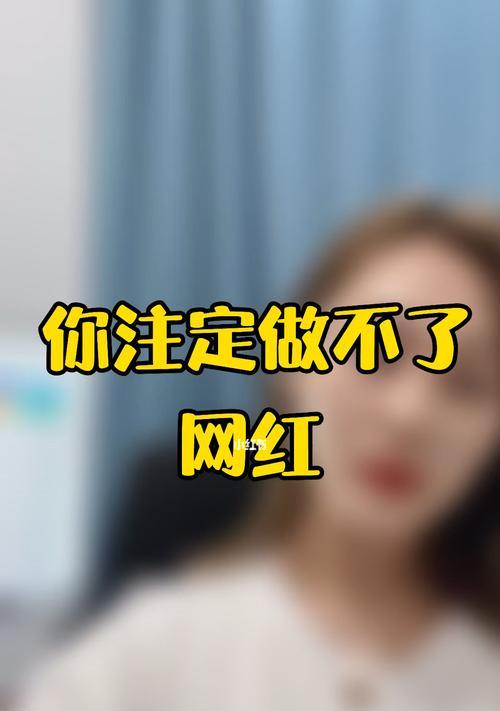 揭秘小红书热门引流的真相（小红书引流到底是真是假？）