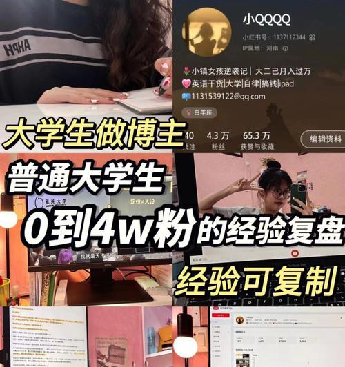 小红书新手如何快速获得500个粉丝？（分享15个小技巧帮助你提高小红书的曝光率）