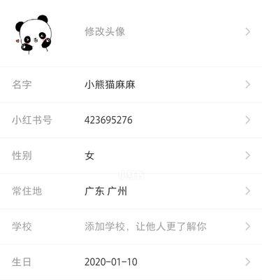 如何注册小红书商家版账号？（一步步教你如何注册小红书商家版账号）